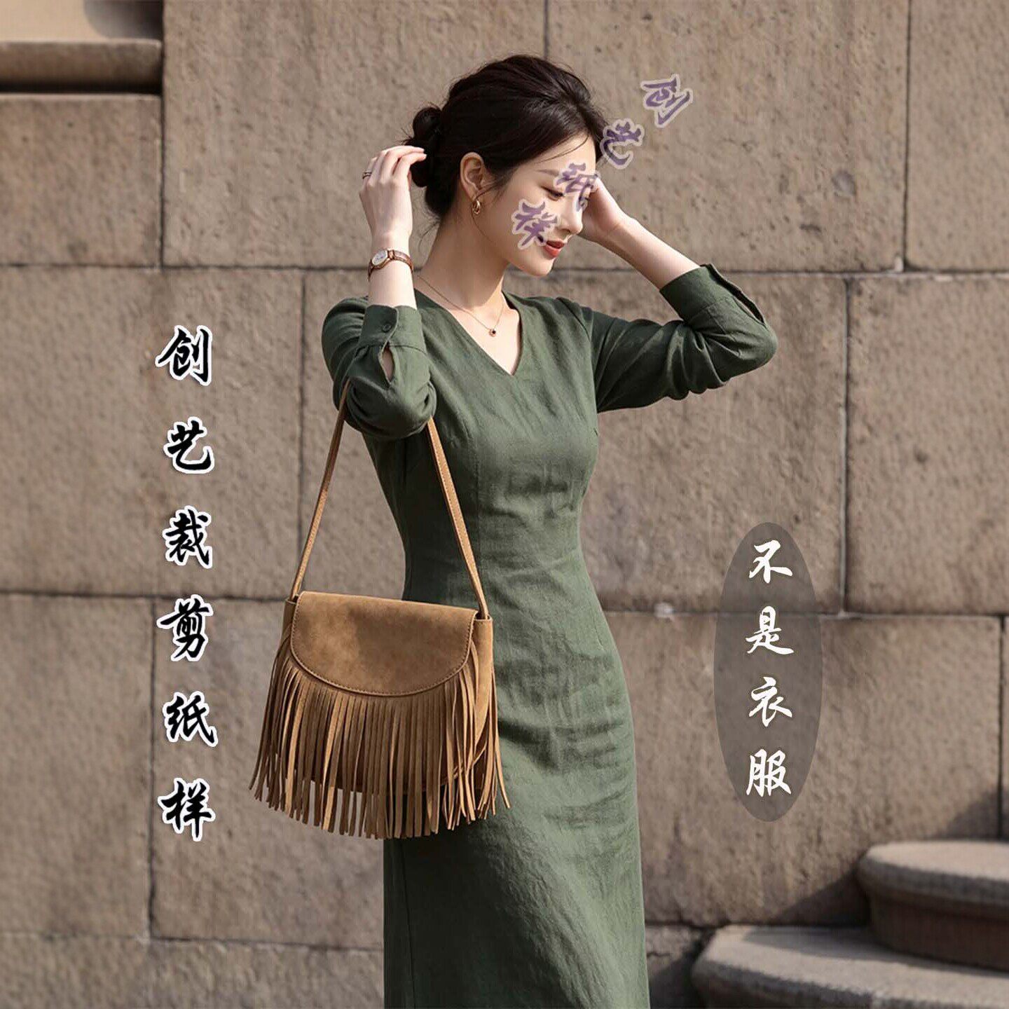 创艺V领连衣裙牛皮纸气质做衣服