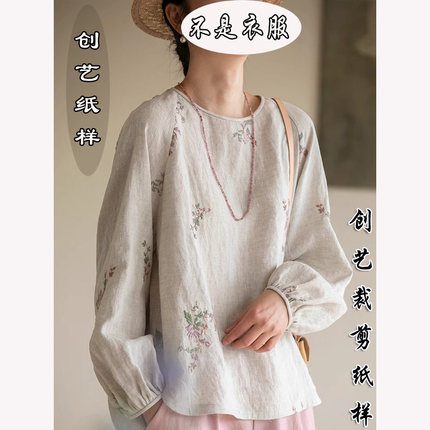 纸样缝纫E381亚麻套头衫质感细腻柔软文艺上衣春秋女装新款裁剪图