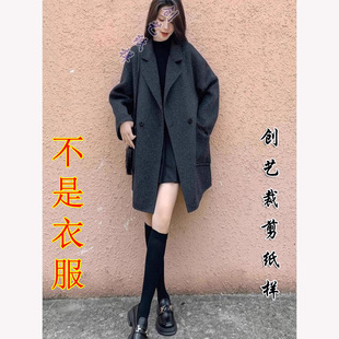 裁缝纸样E354双面羊绒大衣女秋冬新款 羊毛呢外套缝纫图 宽松中长款