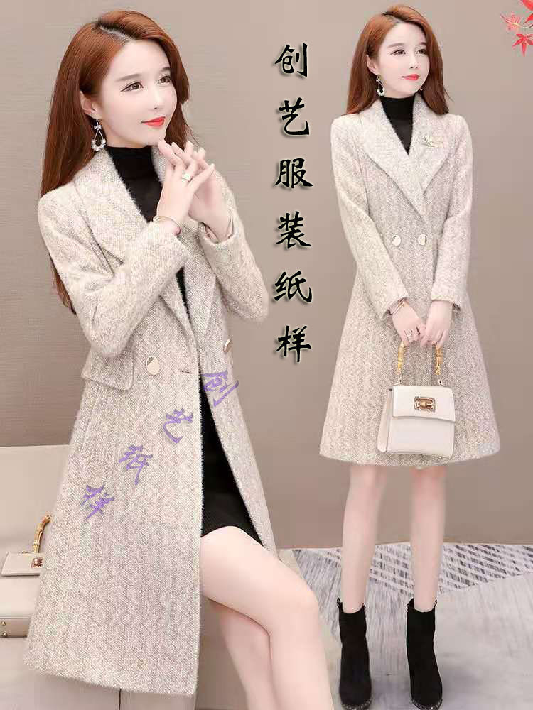 纸样制版B132貂绒大衣女冬装中长款西装领仿黄金貂外套服装裁剪图