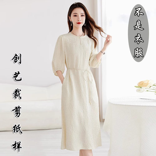 创艺纸样连衣裙女牛皮纸缝纫图纸