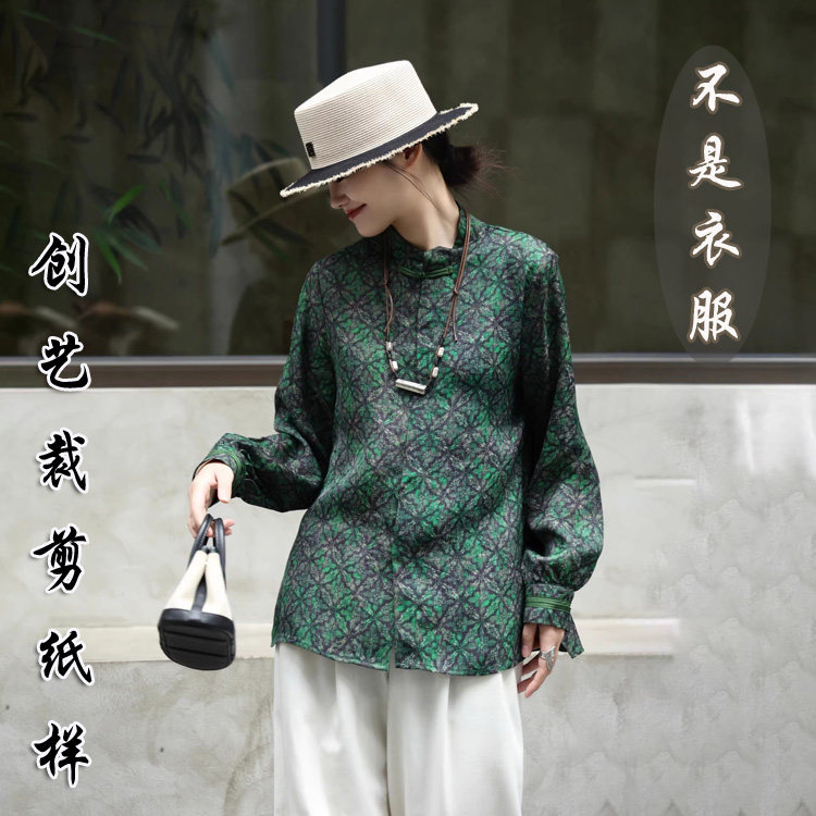 缝纫图F256真丝香云纱上衣立领长袖衬衫新中式国风衬衣宽松裁剪图,个性定制/设计服务/DIY,围巾定制/加工,淘宝优惠券,粉丝福利购,淘宝优惠卷