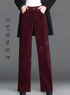 实样裁剪b141高腰灯芯绒女裤