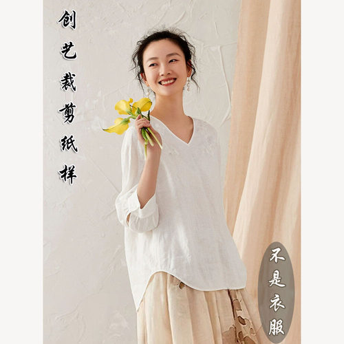 创艺纸样亚麻衬衫牛皮纸做衣服