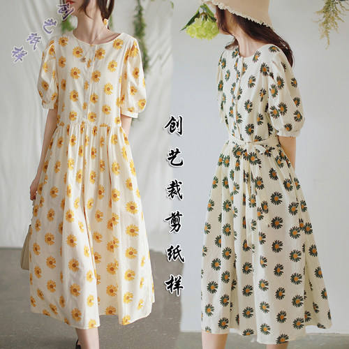 裁剪泡泡连衣裙创艺连衣裙牛皮纸