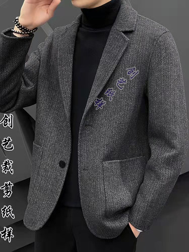 版纸样Q279双面呢冬季大衣休闲西装男西服短款外套做衣服装裁剪图 - 封面