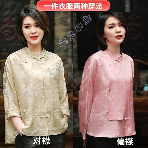 纸样版纸CX257中式复古真丝宽松大码上衣开衫唐装女夏1:1实样裁剪 - 封面