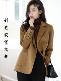 外套版 秋冬小个子西装 纸样 裁剪图Q287双面羊绒大衣女短款 做衣服