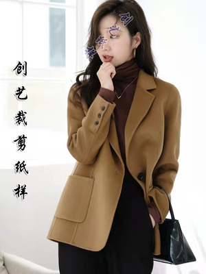 双面羊绒创艺牛皮纸西装纸样