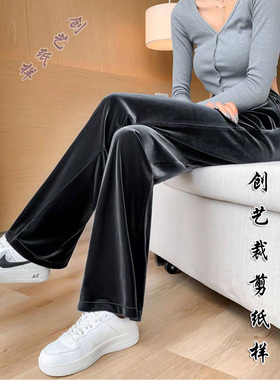裁剪衣服版Q345金丝绒阔腿裤女新款秋冬加绒加厚直筒裤子服装纸样