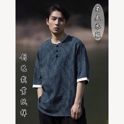 创艺纸样男衬衫牛皮纸新中式盘扣