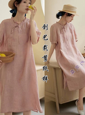 服装纸样 N4格子亚麻连衣裙改良旗袍女夏季新款裙子1:1实样裁剪图