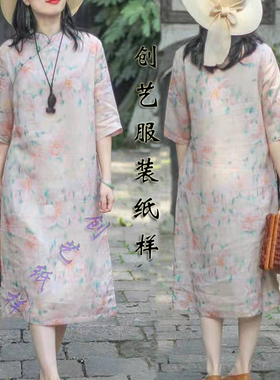 裁缝店铺C150民族风苎麻旗袍连衣裙宽松中式复古棉麻纸样板 新款