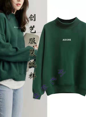 做衣服的裁剪图纸B182半高领卫衣女冬季宽松韩版休闲内搭上衣纸样