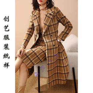 纸样版B129中长款毛呢外套修身羊毛半身裙套装套装裙服装裁剪实物