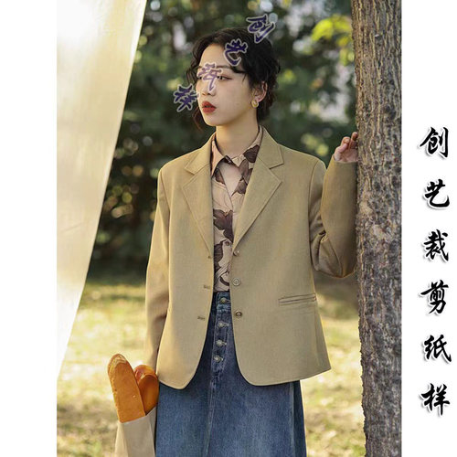 创艺纸样西装牛皮纸休闲流行女装
