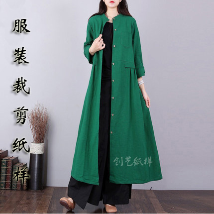 裁剪图纸CX44春夏新款中长连衣裙大码棉麻长袖衬衫纸样1:1实物