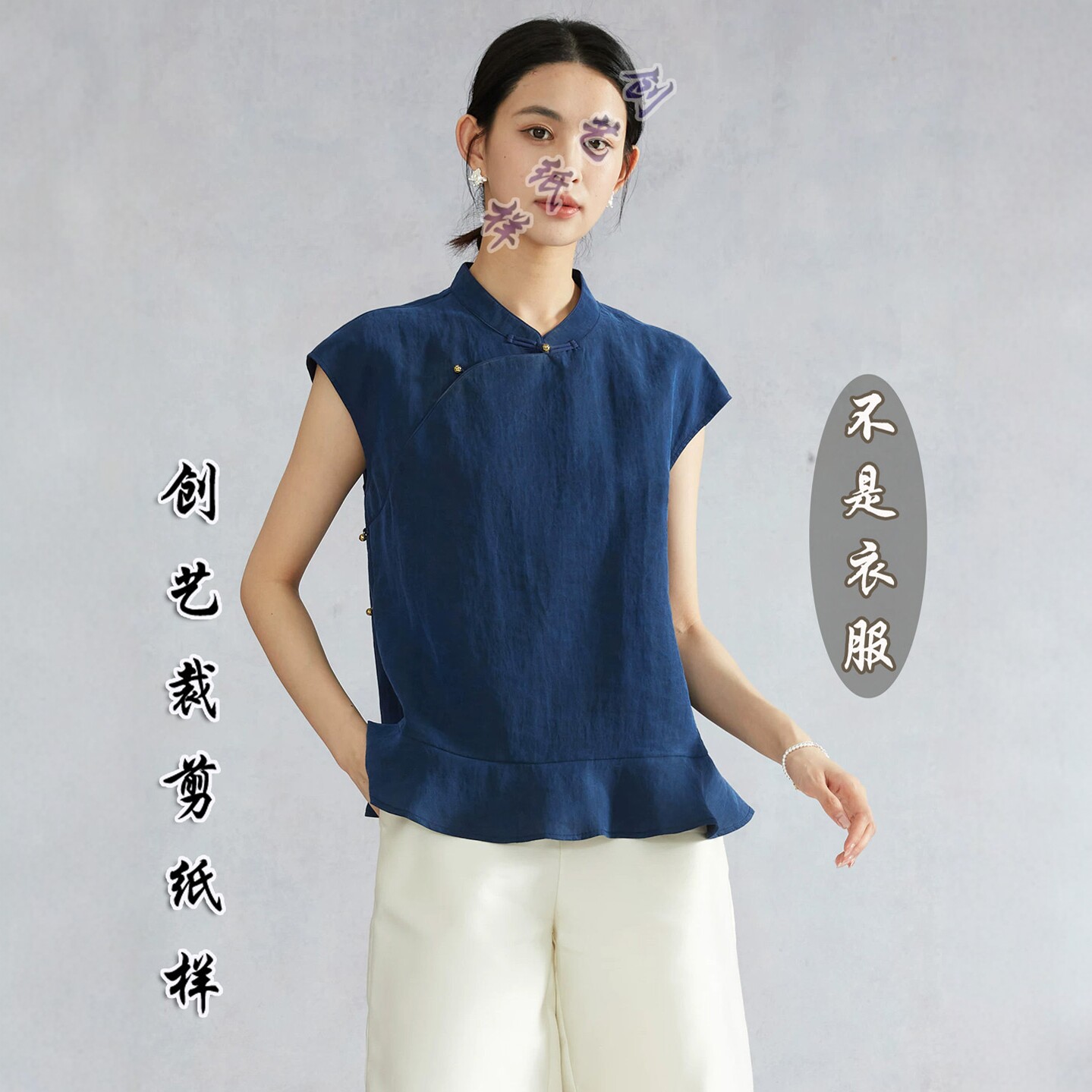 创艺新中式上衣女牛皮纸新款图纸