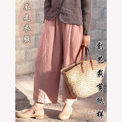 做衣服图纸N205棉麻阔腿萝卜裤女夏薄款宽松休闲小个子九分裤纸样