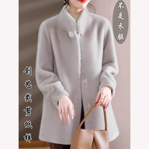 创艺皮毛大衣牛皮纸气质洋气高贵