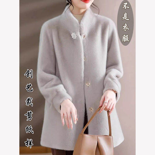 创艺皮毛大衣牛皮纸气质洋气高贵