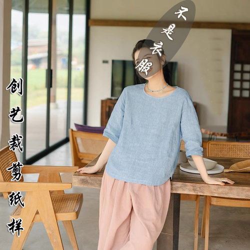 1：1实物裁剪 N209亚麻夏季纯色T恤棉麻文艺女装百搭上衣小衫图纸