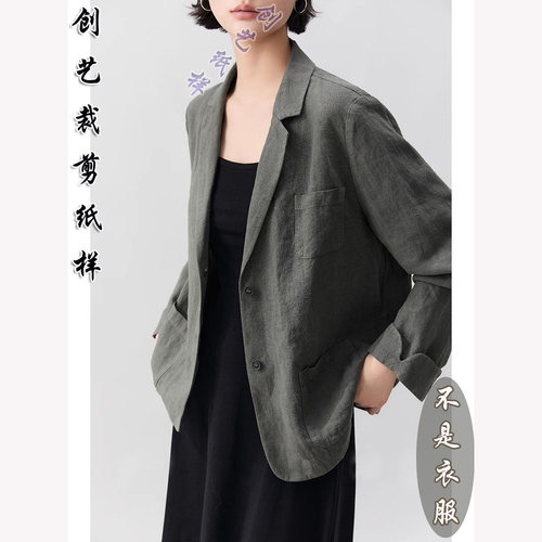 创艺老钱风西服牛皮纸裁剪图样