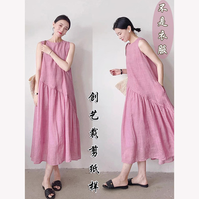 创艺纸样苎麻连衣裙女缝纫牛皮纸
