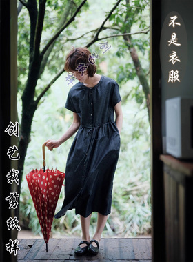 做衣服的F122棉麻天丝连衣裙短袖圆领日系女夏新款女装缝纫纸样版