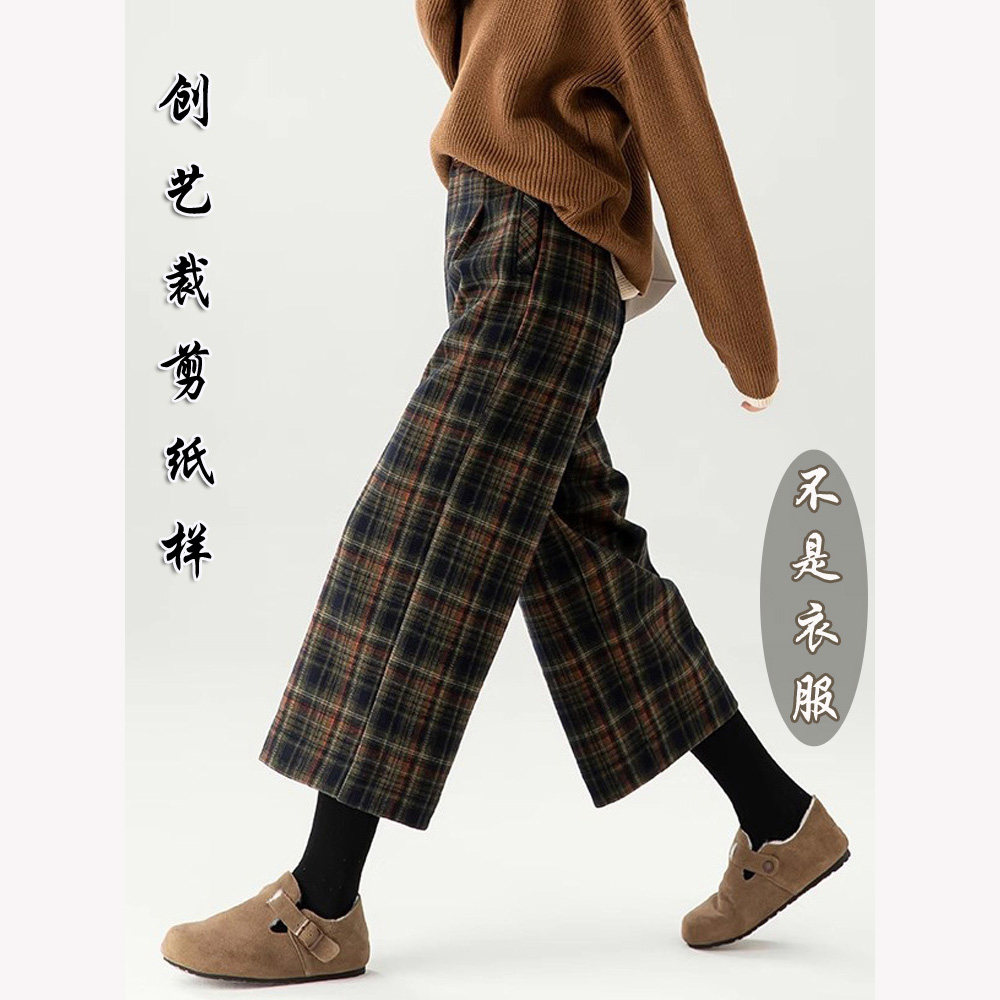 创艺纸样格子女裤牛皮纸裁剪图纸