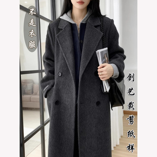 缝纫图纸F237小个子双面羊毛大衣女中长款秋冬新款毛呢外套牛皮纸