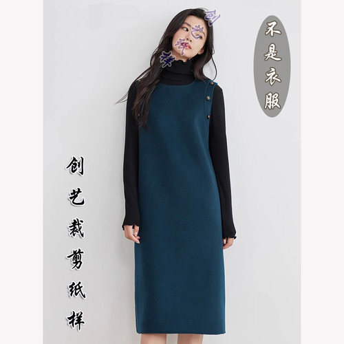 创艺纸样双面羊绒牛皮纸马甲气质