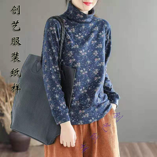 服装纸样b165复古打底秋冬高领