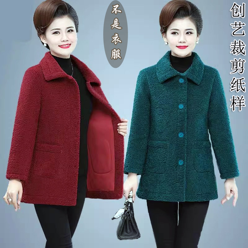 创艺秋冬羊羔女牛皮纸外套颗粒