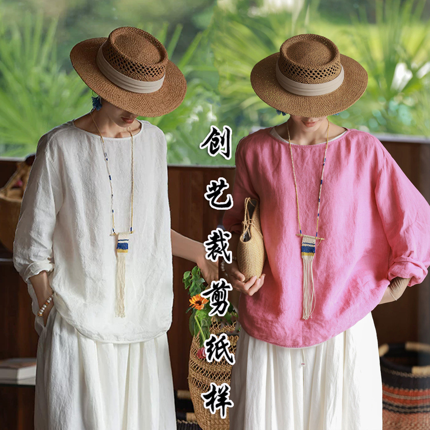 创艺纸样亚麻上衣牛皮纸打版裁剪