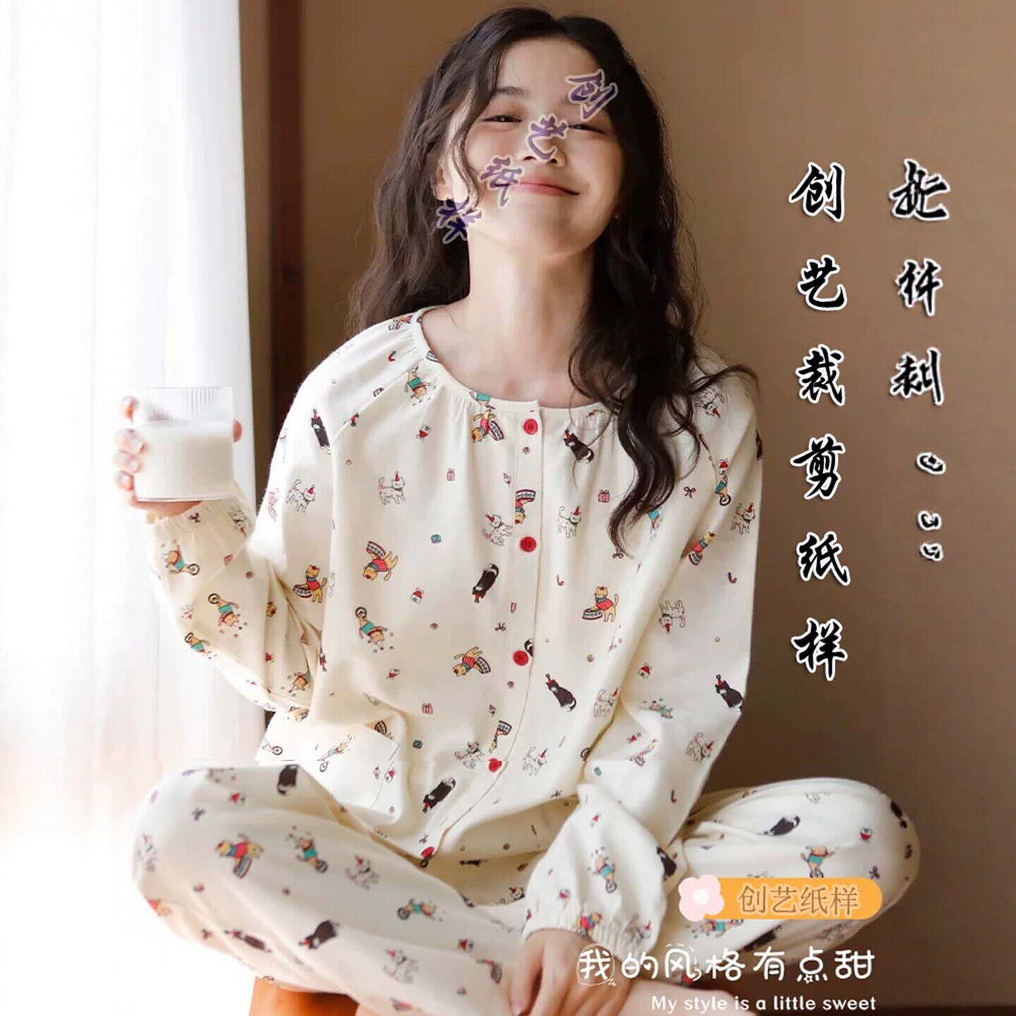 创艺纸样纯棉睡衣牛皮纸睡衣套装