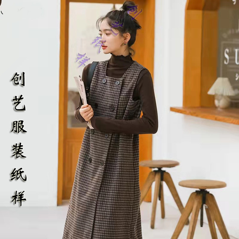 服装裁剪图纸Q217春秋韩版毛呢格子复古背心马甲呢子连衣裙纸样版,个性定制/设计服务/DIY,围巾定制/加工,淘宝优惠券,粉丝福利购,淘宝优惠卷