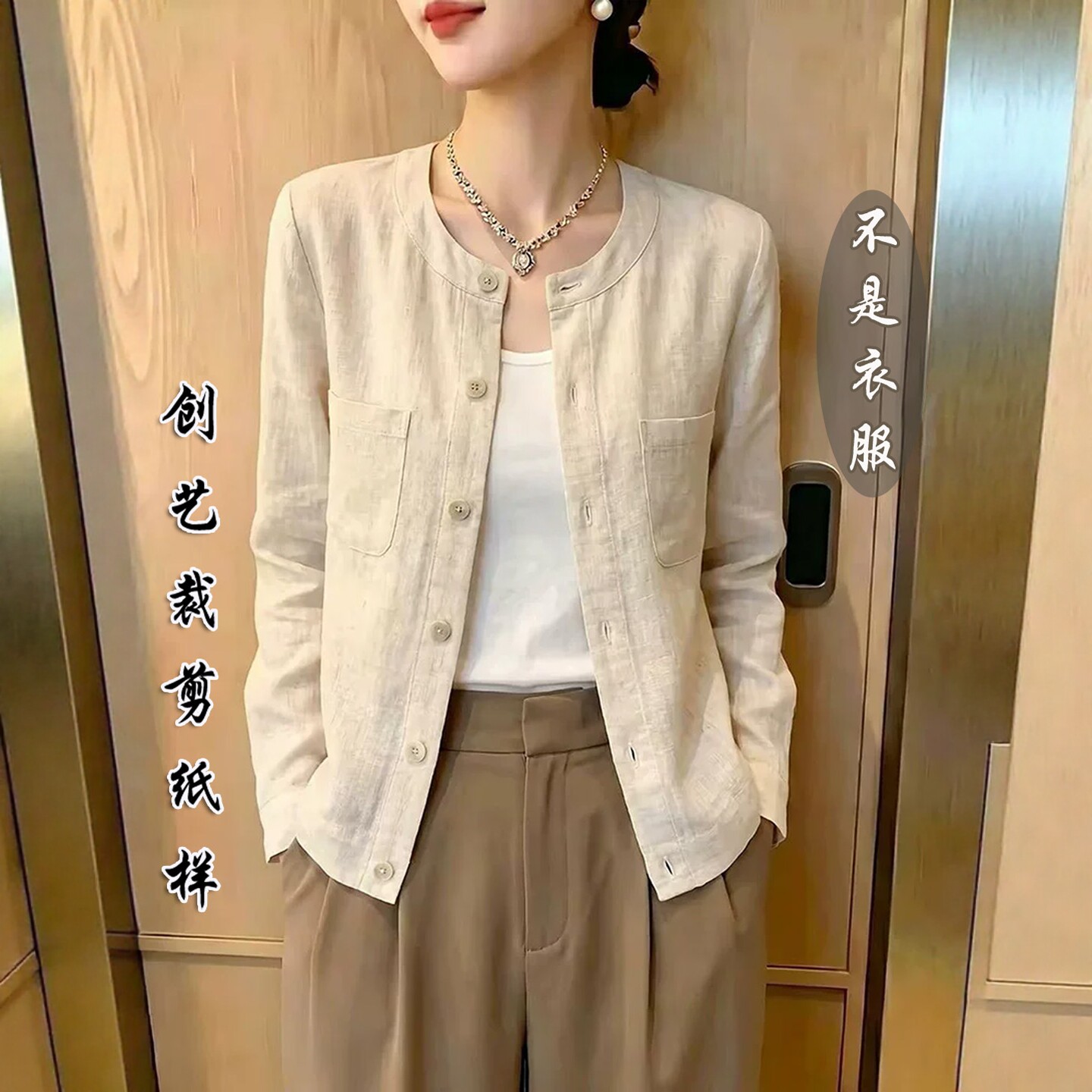 创艺春秋小衫女牛皮纸缝纫打板