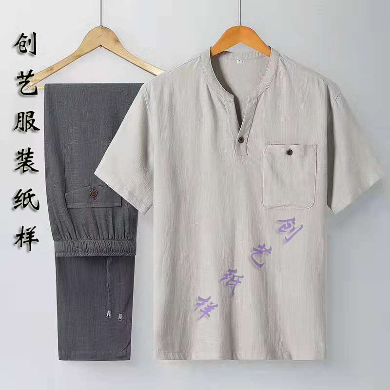 服装纸样 C217男装男士中国风亚麻t恤夏中老年棉麻套装裤子做衣服