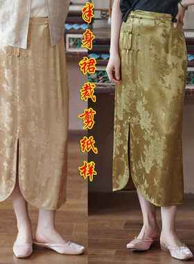 裁剪图纸样创艺纸样牛皮纸
