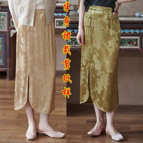 裁剪图纸样创艺纸样牛皮纸