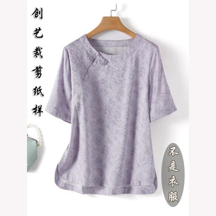 打版裁剪F123新中式丝绸衬衫女夏季新款桑蚕丝花萝妈妈上衣纸样版