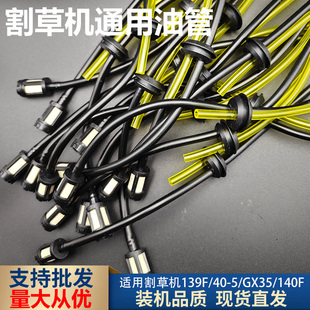 二冲四冲程割草机通用配件油壶出油管139F/GX35/40-5绿篱机油滤管