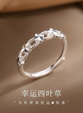 四叶草素圈开口戒指女轻奢高级感小众设计食指戒百搭时尚个性指环