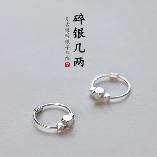 999纯银碎银几两耳环女小众高级感耳钉2022年新款夏季耳饰