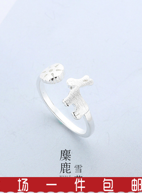 雪花小麋鹿拉丝开口圣诞节戒指