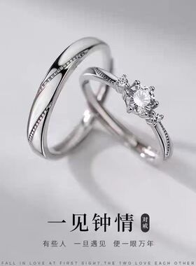 925银一见钟情情侣戒指简约小众设计求婚结婚对戒表白女友礼物