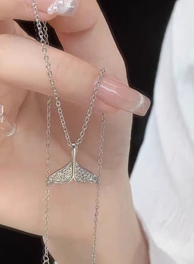 美人鱼尾项链女2024年新款爆款轻奢小众设计感余生有你锁骨链