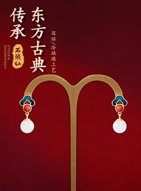 925纯银和田玉祥云耳钉女中国风国潮耳环配旗袍汉服新年耳饰