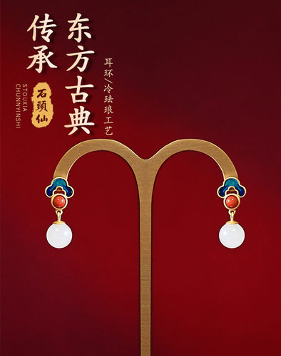 925纯银和田玉祥云耳钉女中国风国潮耳环配旗袍汉服新年耳饰